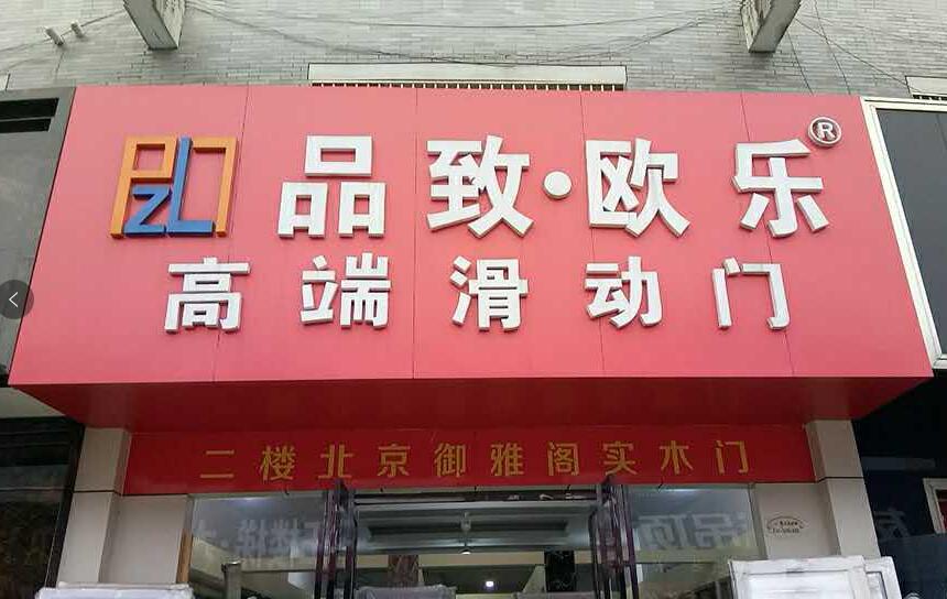 六安专卖