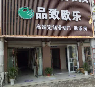 蒙城专卖店