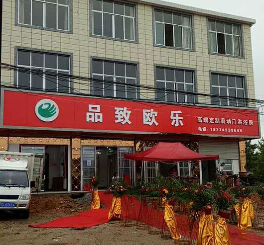 江西弋阳专卖店