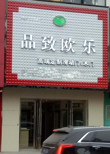 安庆专卖店