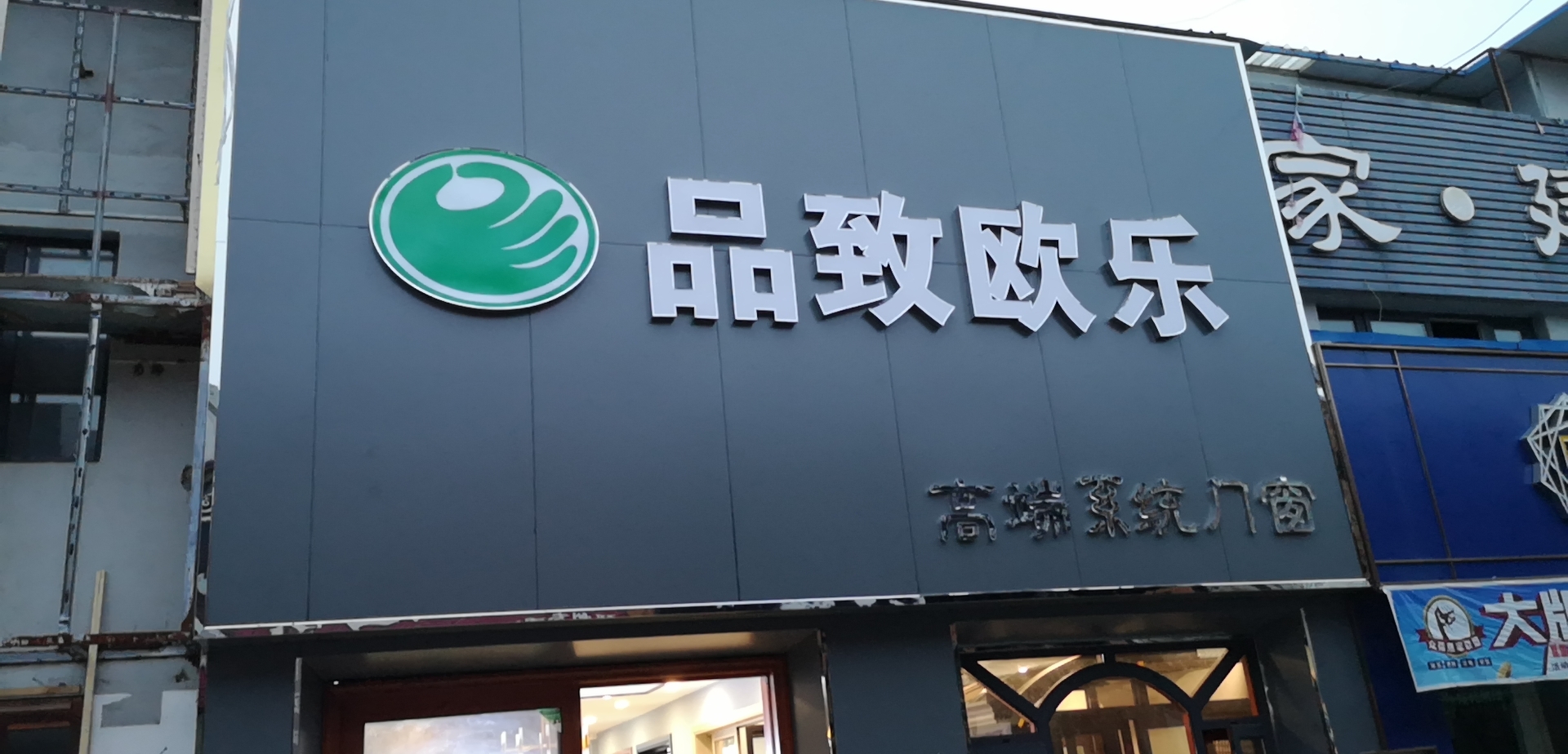 江苏邳州专卖店