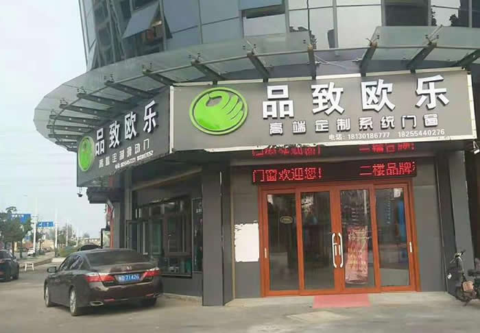 凤台专卖店