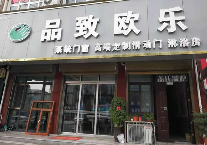 河南郏县专卖店