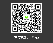 品致欧乐微信公众号